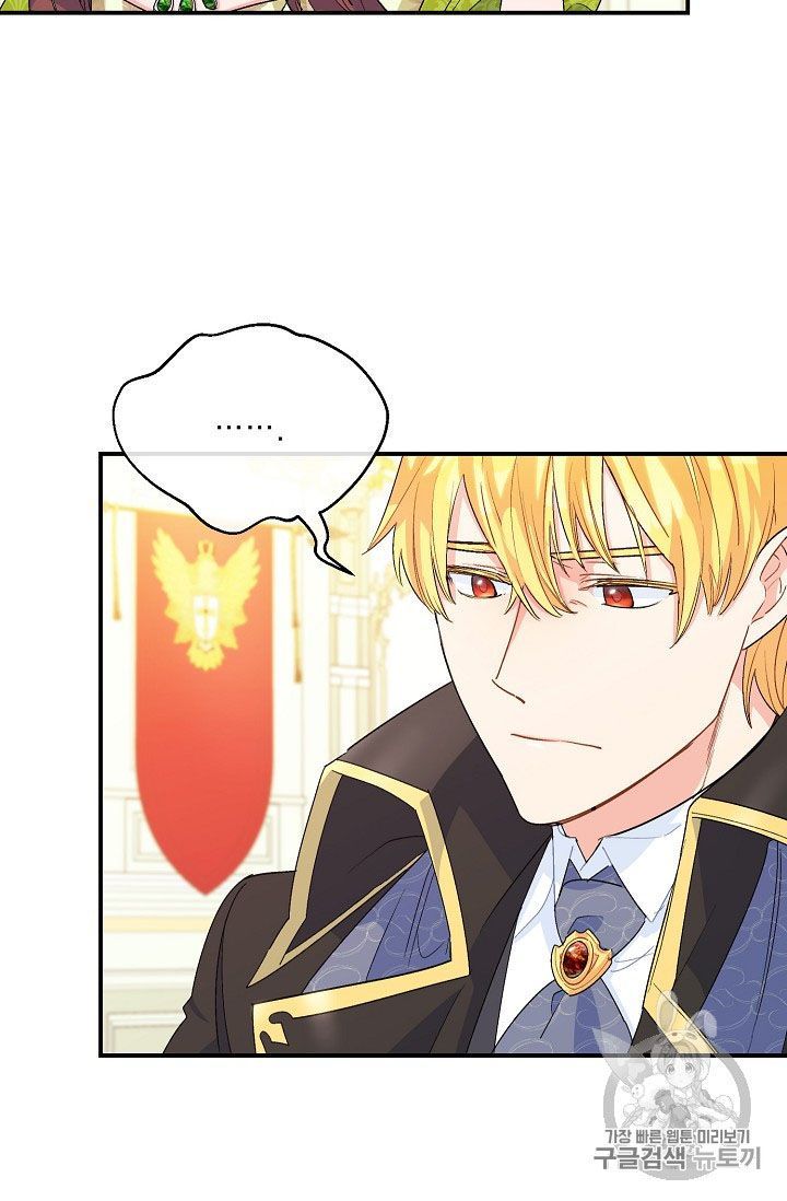 The Duchess 50 Tea Recipes Chapter 67 Page 44