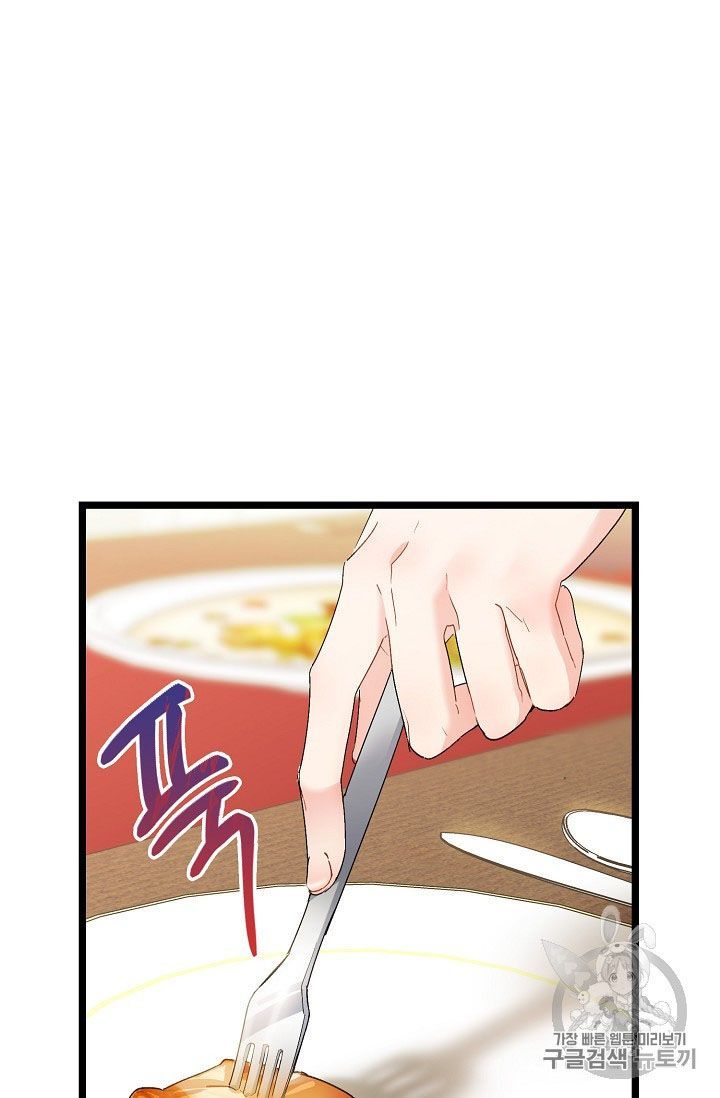 The Duchess 50 Tea Recipes Chapter 67 Page 45