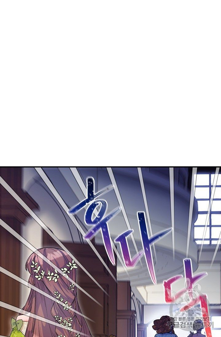 The Duchess 50 Tea Recipes Chapter 67 Page 74