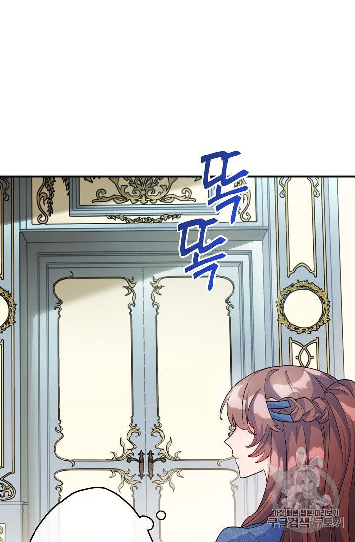 The Duchess 50 Tea Recipes Chapter 68 Page 4