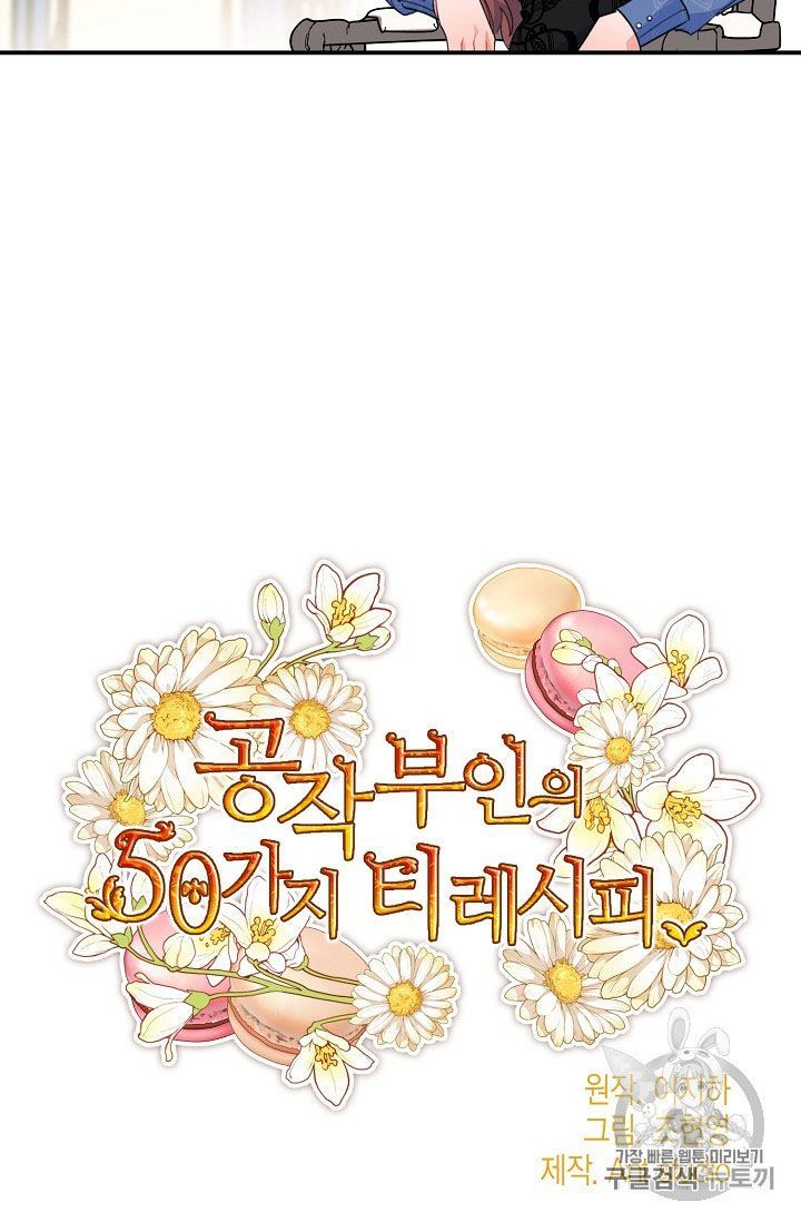 The Duchess 50 Tea Recipes Chapter 68 Page 7