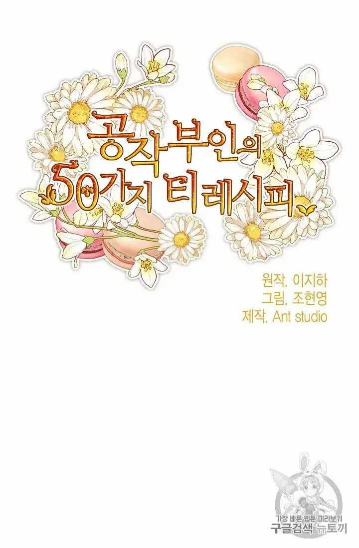 The Duchess 50 Tea Recipes Chapter 69 Page 32