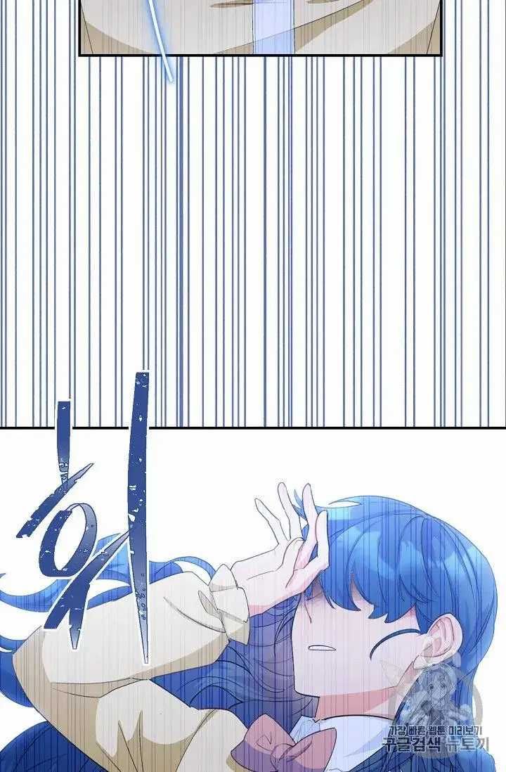 The Duchess 50 Tea Recipes Chapter 69 Page 47