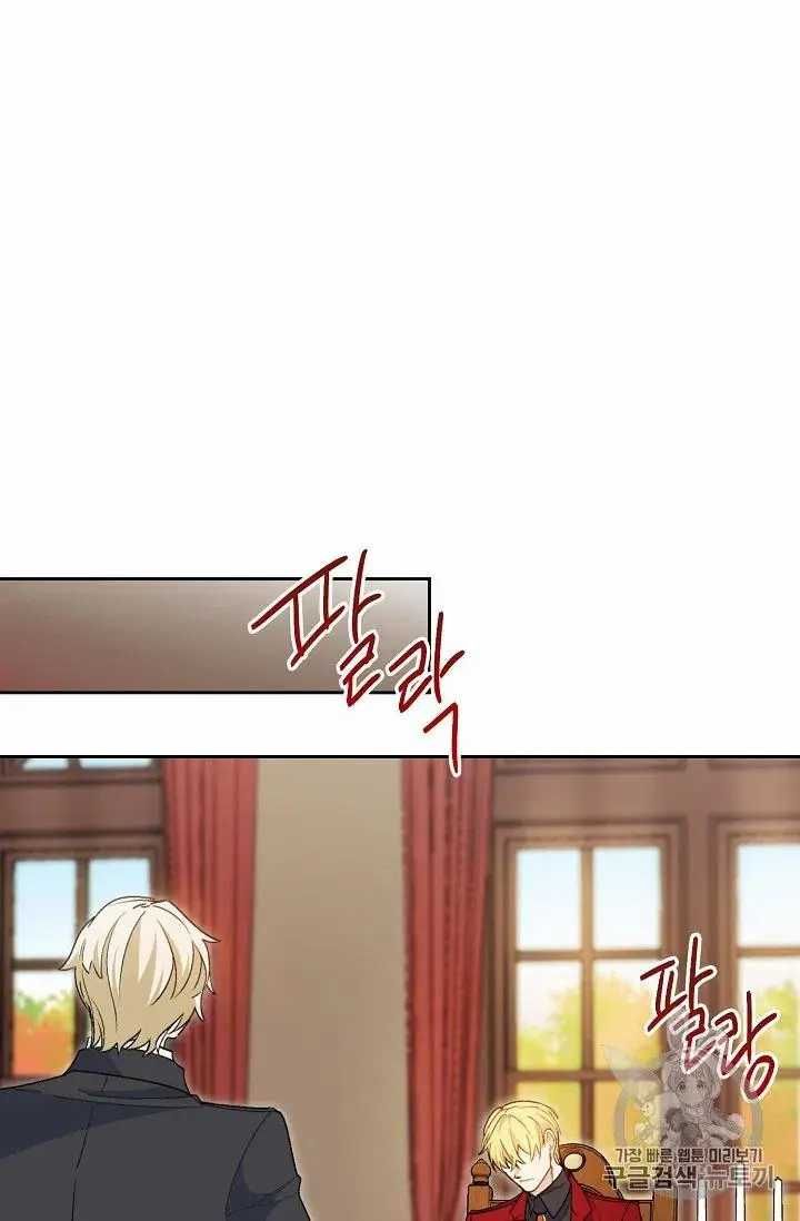 The Duchess 50 Tea Recipes Chapter 69 Page 5