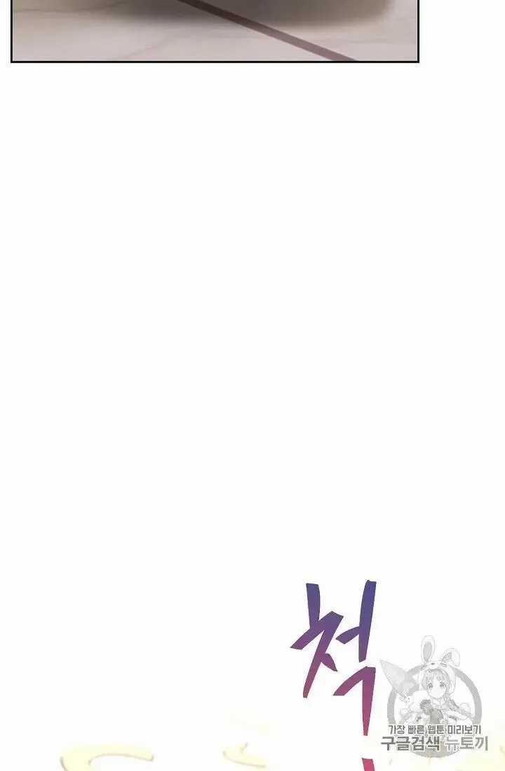 The Duchess 50 Tea Recipes Chapter 69 Page 77