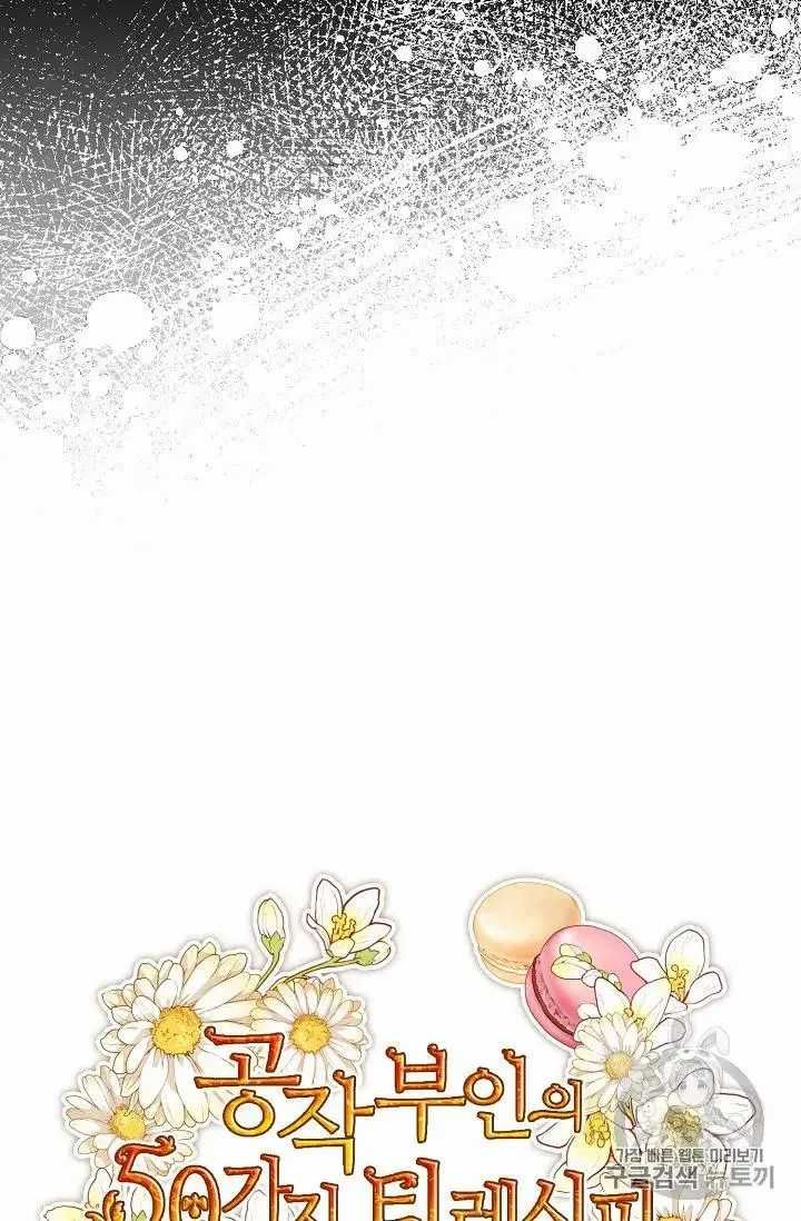 The Duchess 50 Tea Recipes Chapter 70 Page 25