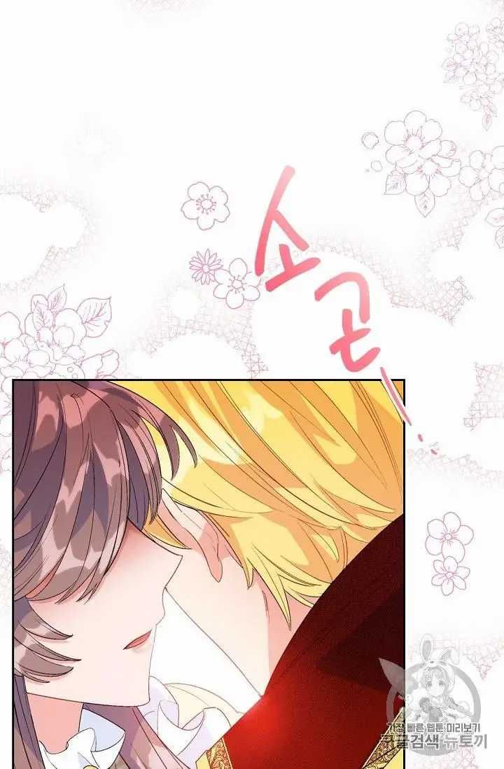 The Duchess 50 Tea Recipes Chapter 70 Page 70