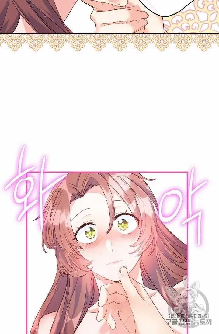 The Duchess 50 Tea Recipes Chapter 71 Page 12