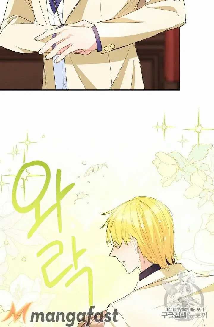 The Duchess 50 Tea Recipes Chapter 71 Page 39