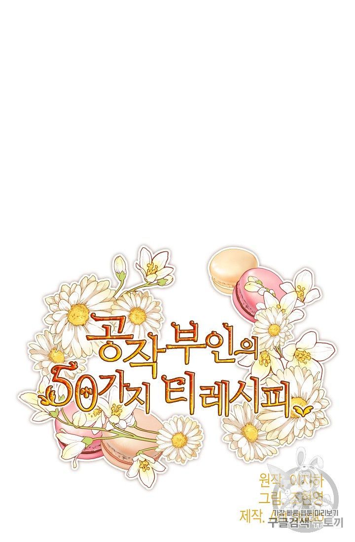 The Duchess 50 Tea Recipes Chapter 72 Page 13