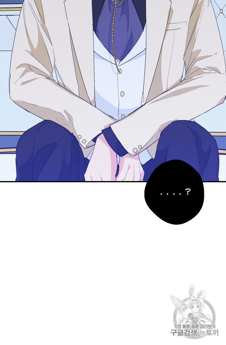 The Duchess 50 Tea Recipes Chapter 72 Page 69