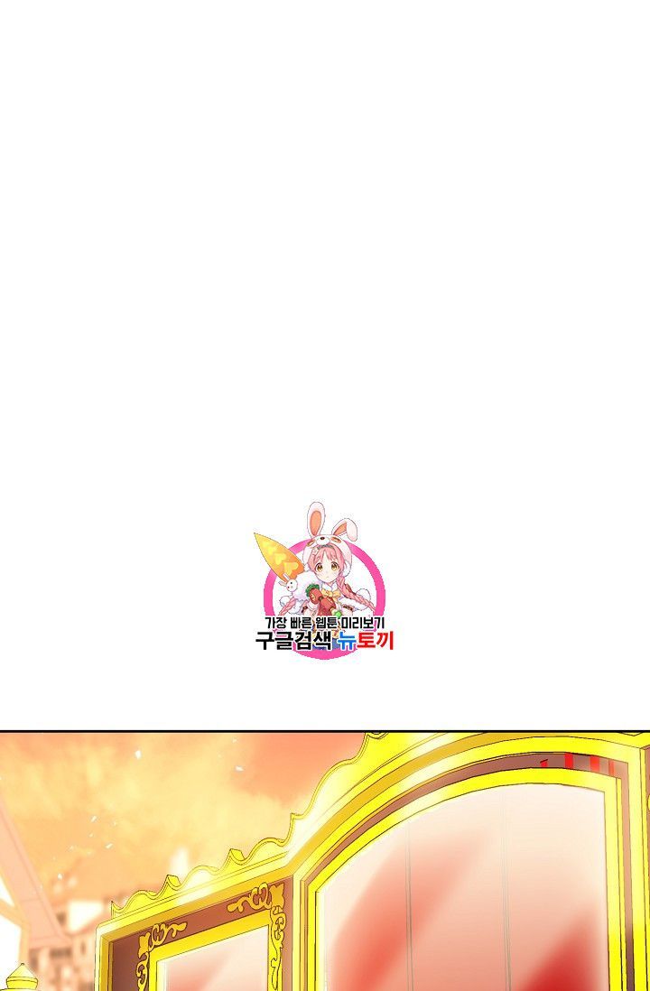 The Duchess 50 Tea Recipes Chapter 73 Page 1