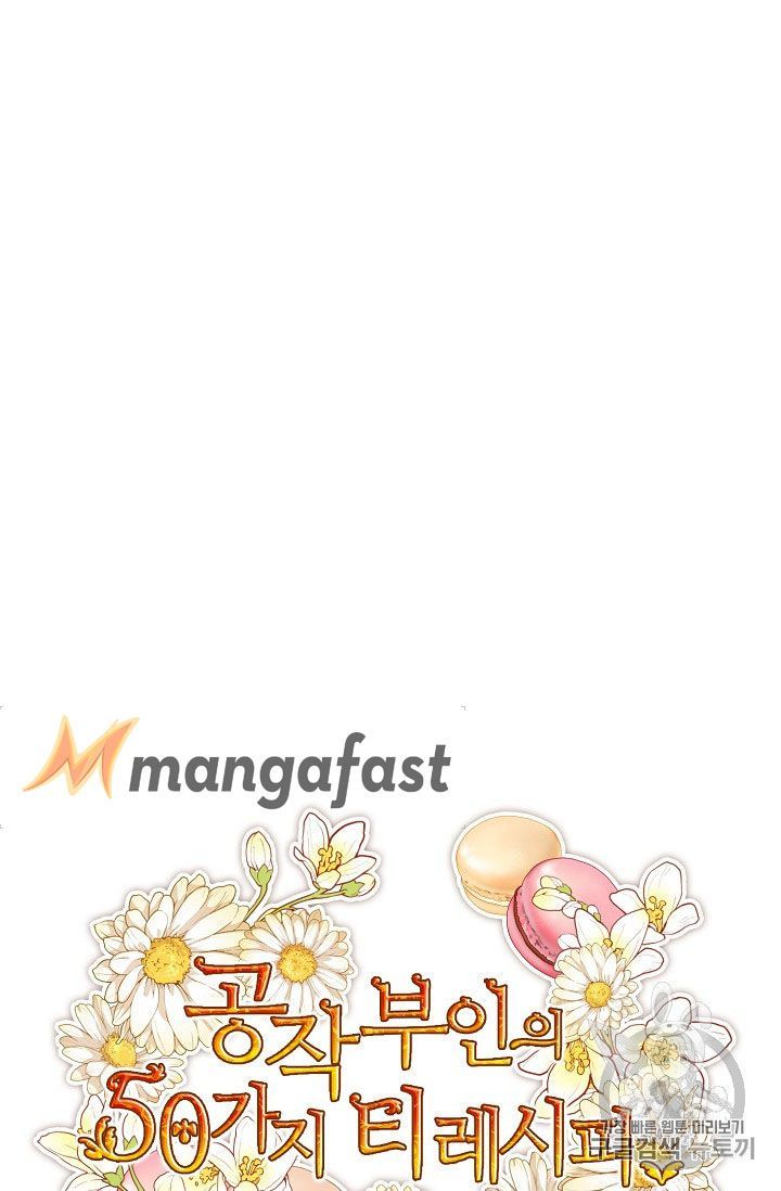 The Duchess 50 Tea Recipes Chapter 73 Page 12