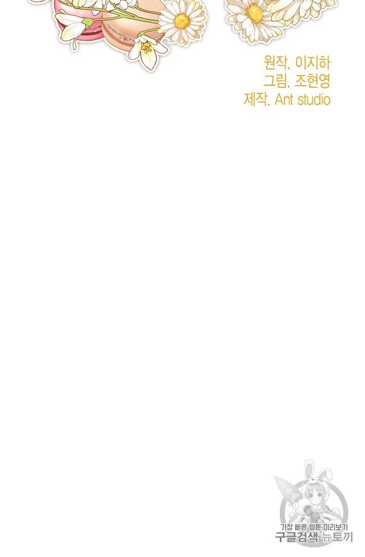 The Duchess 50 Tea Recipes Chapter 73 Page 13