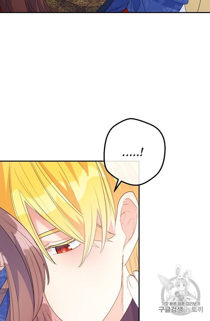 The Duchess 50 Tea Recipes Chapter 73 Page 79