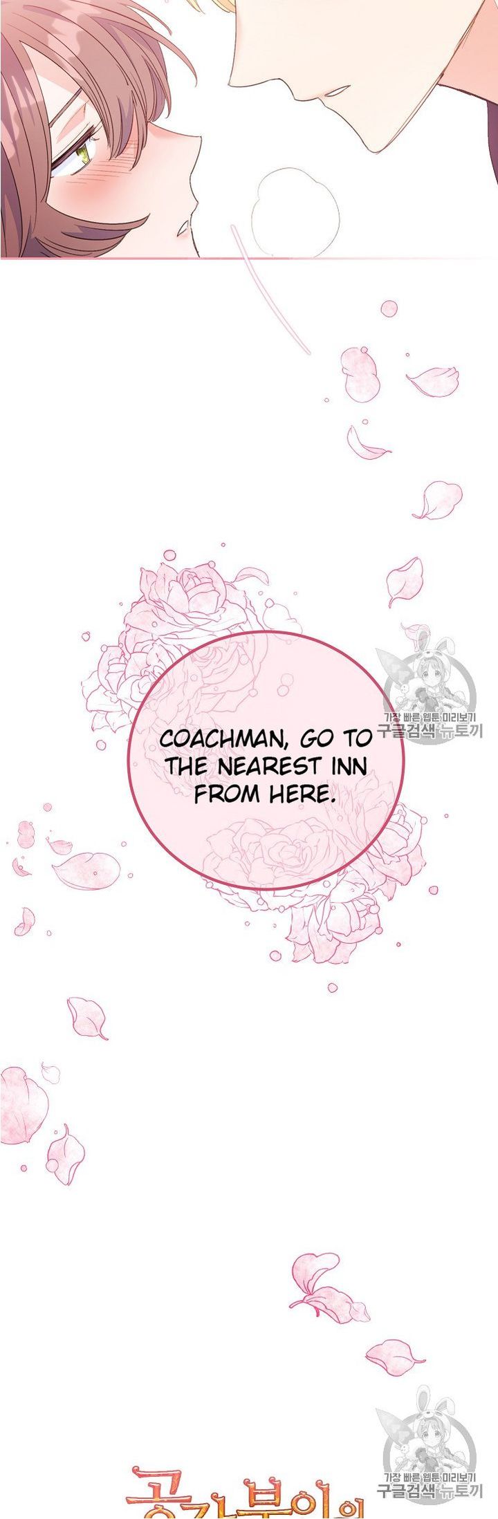 The Duchess 50 Tea Recipes Chapter 73 Page 83