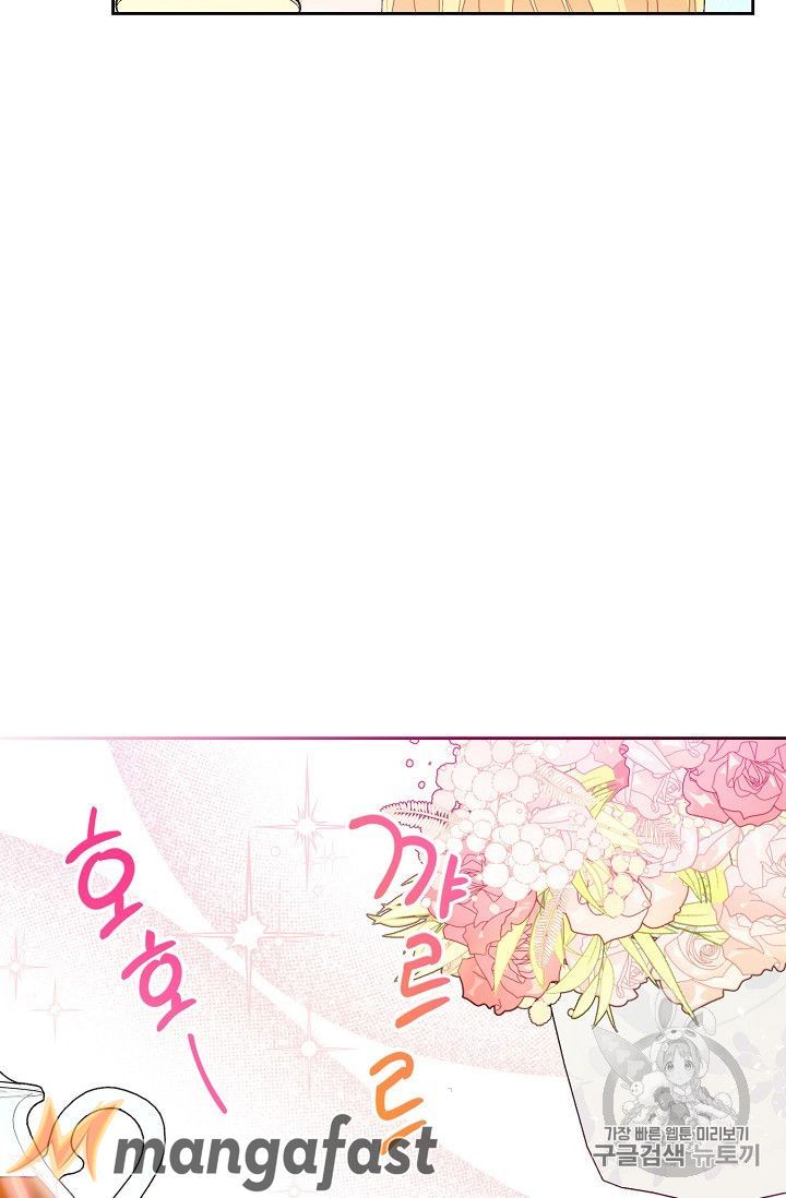 The Duchess 50 Tea Recipes Chapter 74 Page 19