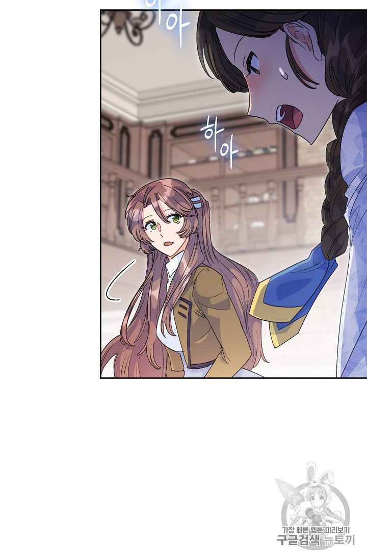 The Duchess 50 Tea Recipes Chapter 74 Page 88