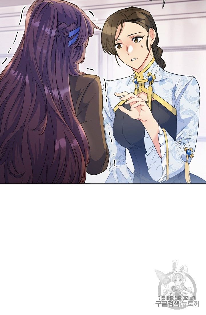 The Duchess 50 Tea Recipes Chapter 75 Page 6