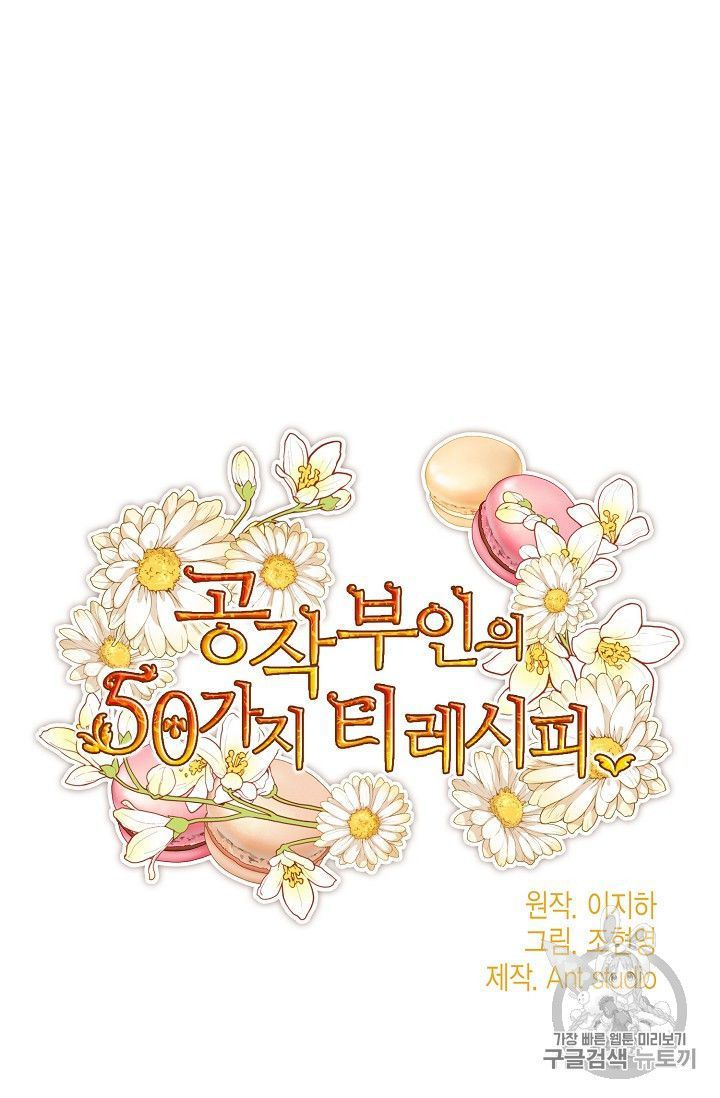 The Duchess 50 Tea Recipes Chapter 76 Page 43