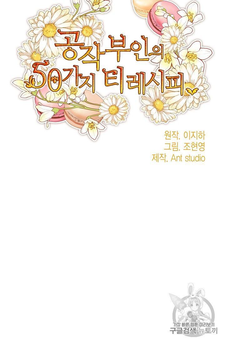 The Duchess 50 Tea Recipes Chapter 77 Page 27