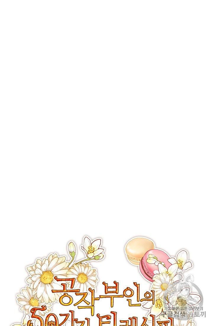 The Duchess 50 Tea Recipes Chapter 78 Page 13