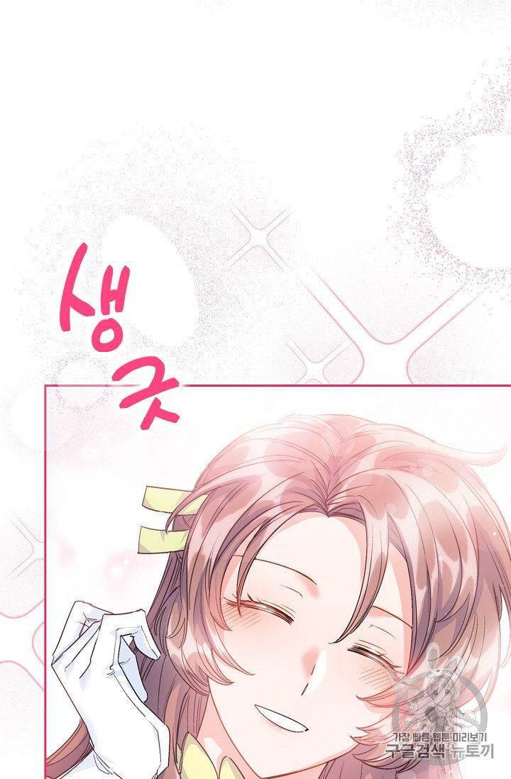 The Duchess 50 Tea Recipes Chapter 79 Page 79