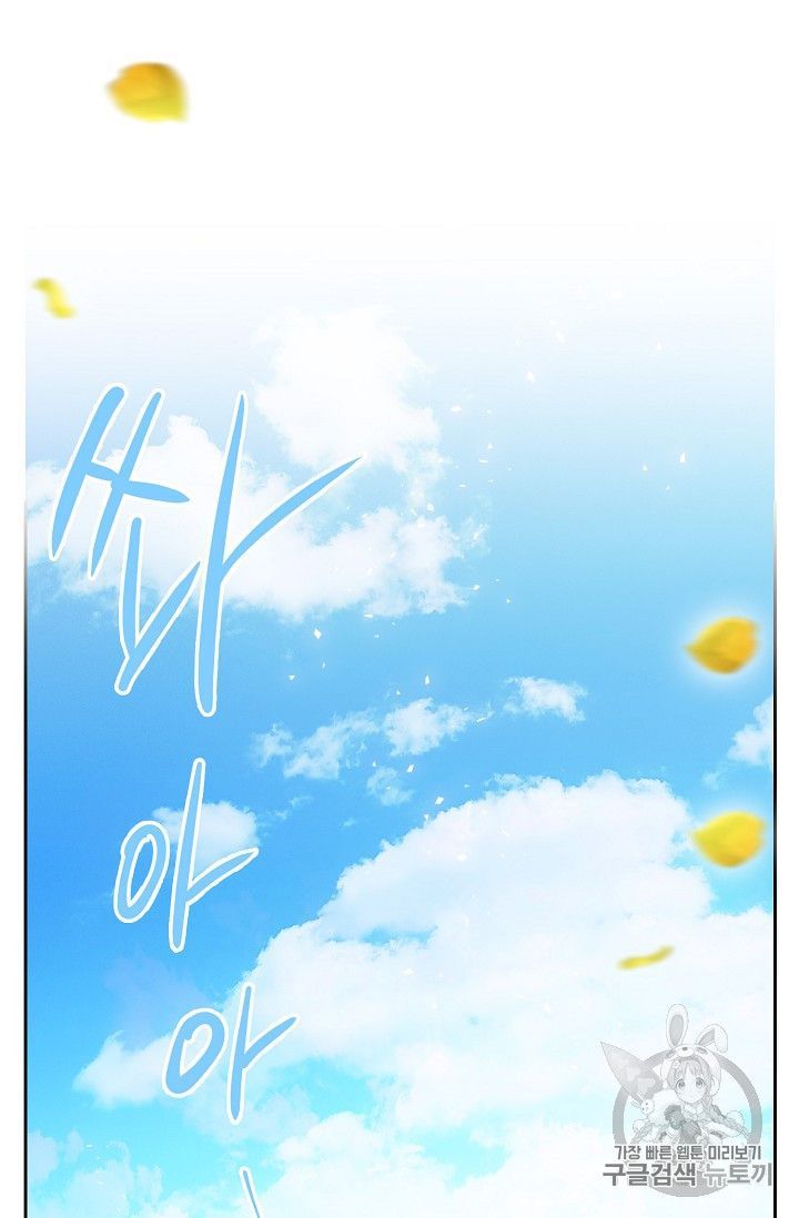 The Duchess 50 Tea Recipes Chapter 81 Page 88