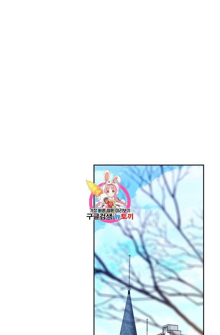 The Duchess 50 Tea Recipes Chapter 84 Page 1