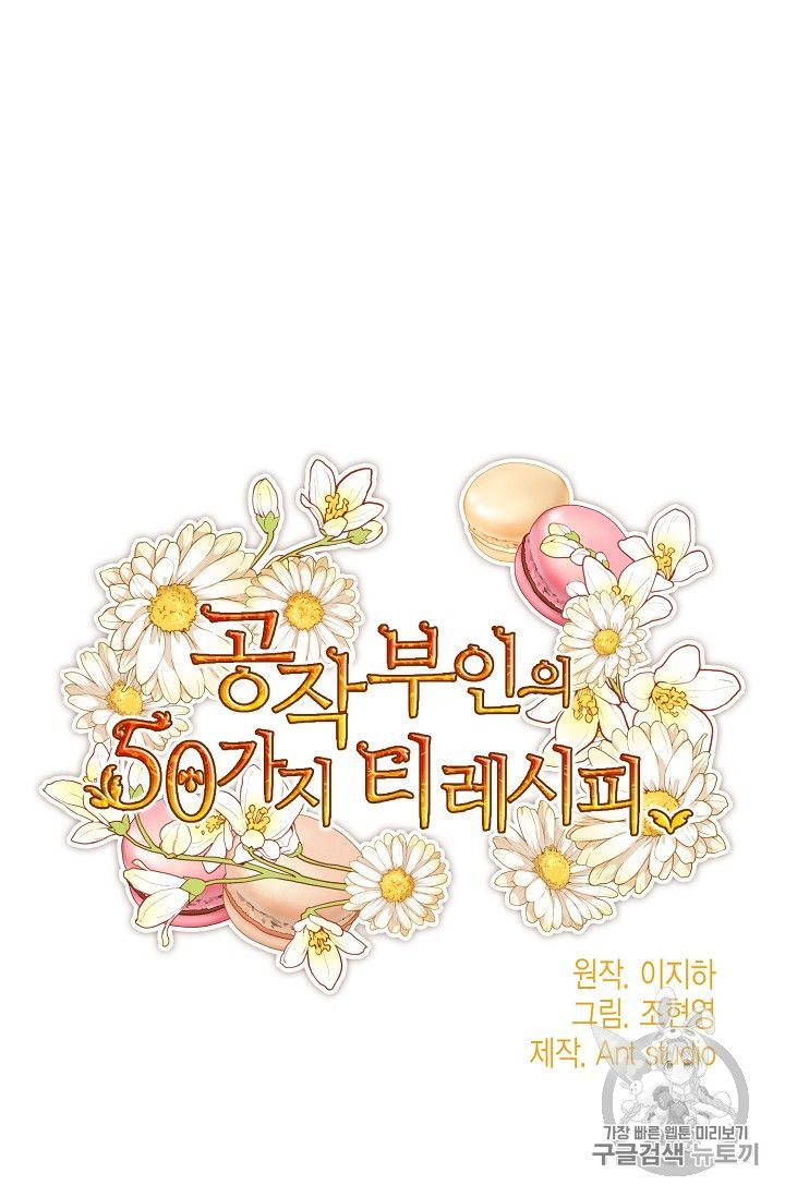 The Duchess 50 Tea Recipes Chapter 84 Page 11