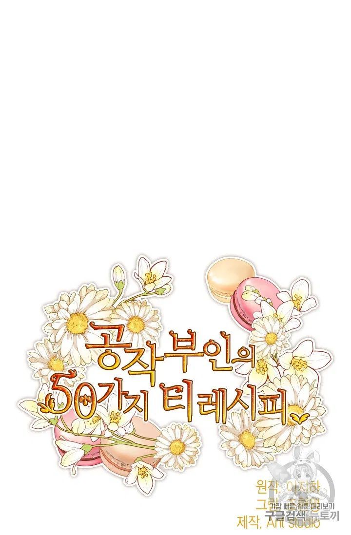 The Duchess 50 Tea Recipes Chapter 88 Page 10