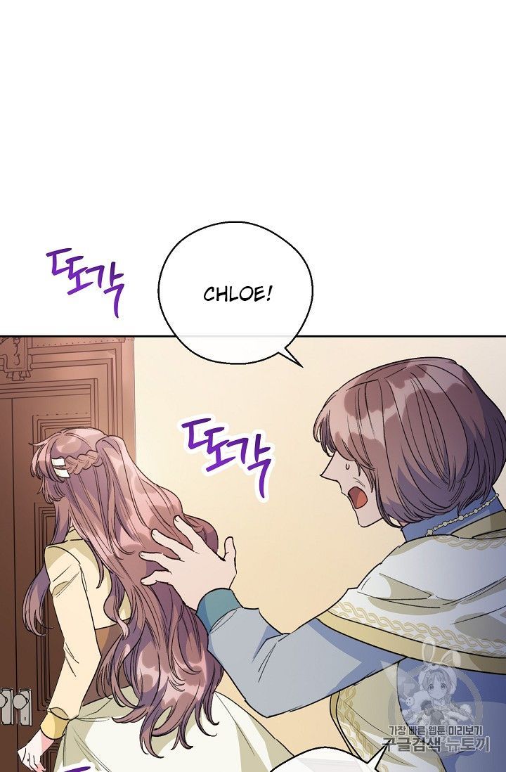 The Duchess 50 Tea Recipes Chapter 89 Page 73