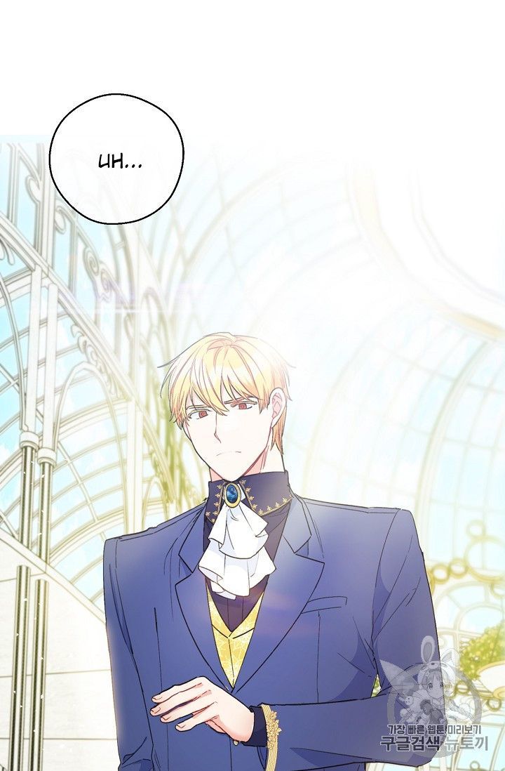 The Duchess 50 Tea Recipes Chapter 90 Page 7