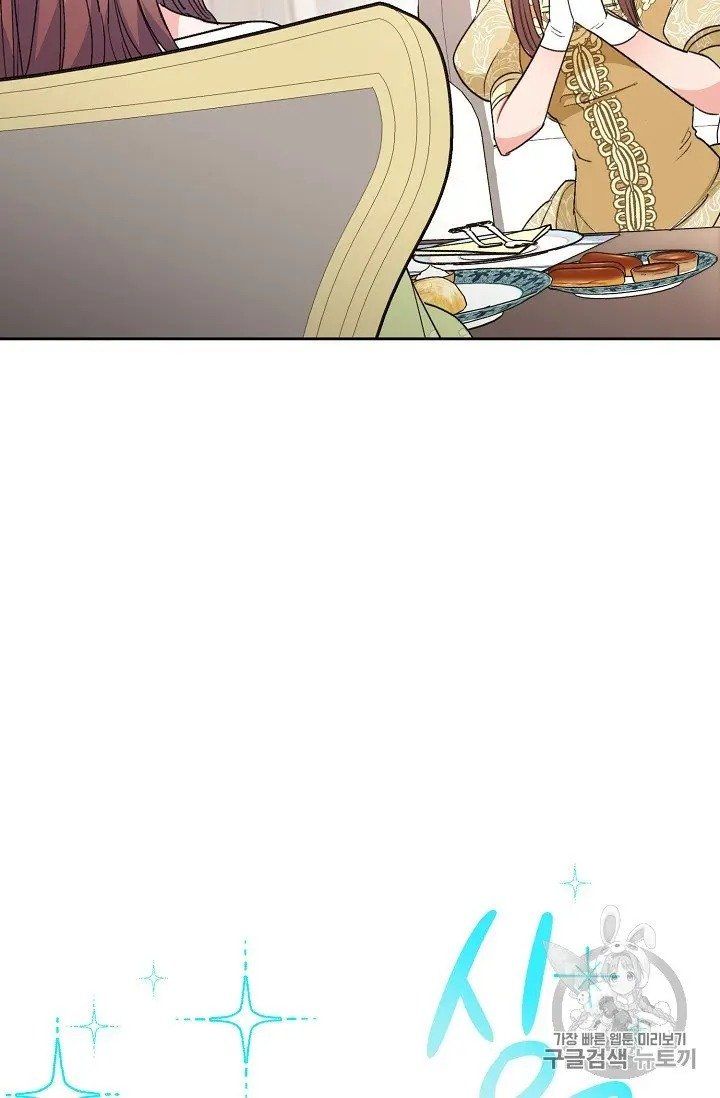 The Duchess 50 Tea Recipes Chapter 94 Page 98