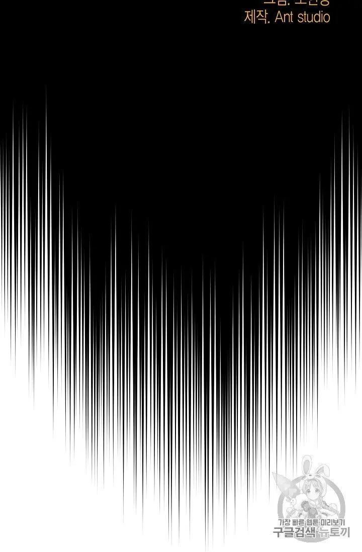 The Duchess 50 Tea Recipes Chapter 95 Page 13