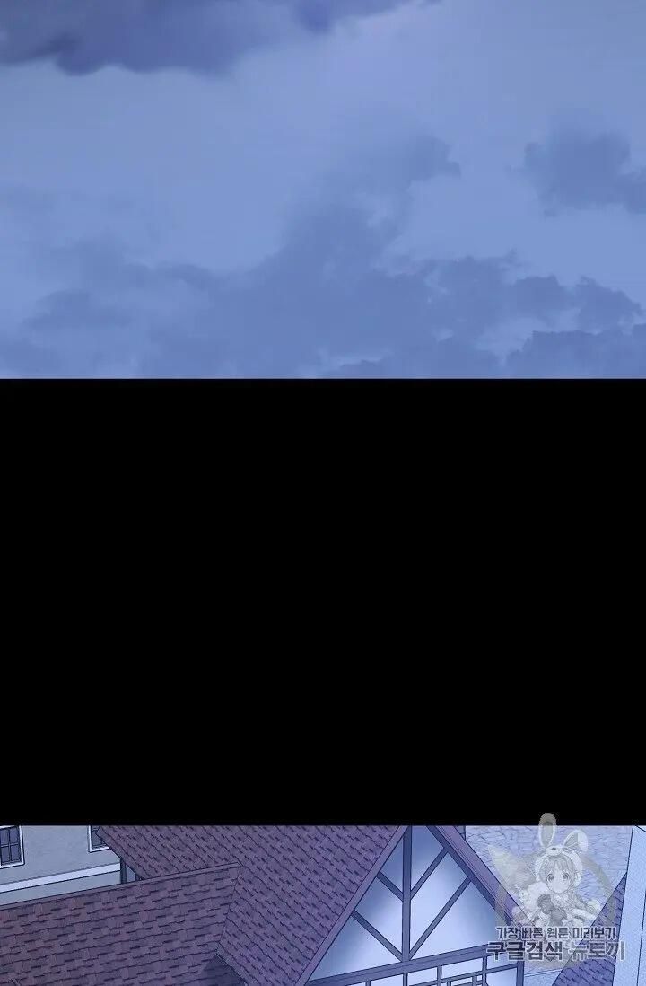 The Duchess 50 Tea Recipes Chapter 95 Page 2