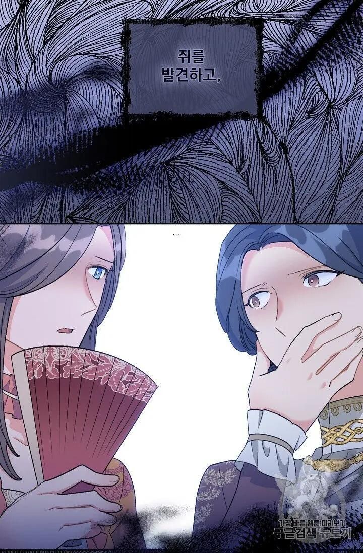 The Duchess 50 Tea Recipes Chapter 95 Page 25