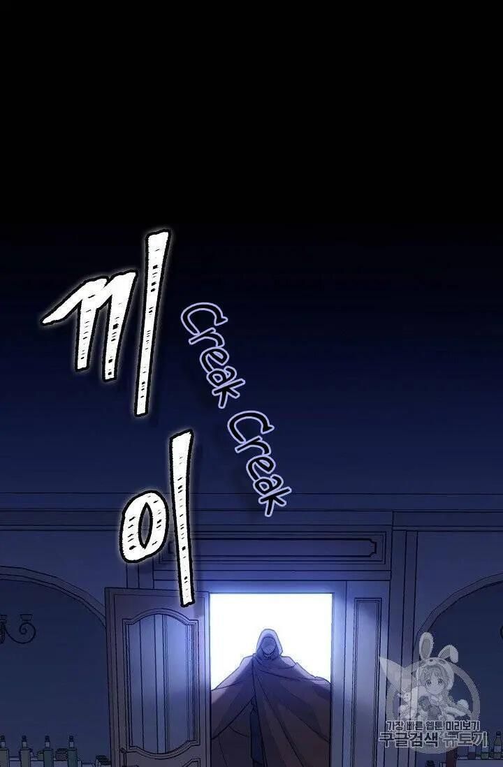 The Duchess 50 Tea Recipes Chapter 95 Page 6