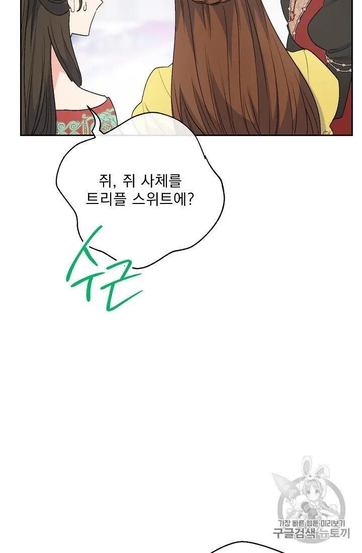 The Duchess 50 Tea Recipes Chapter 95 Page 71