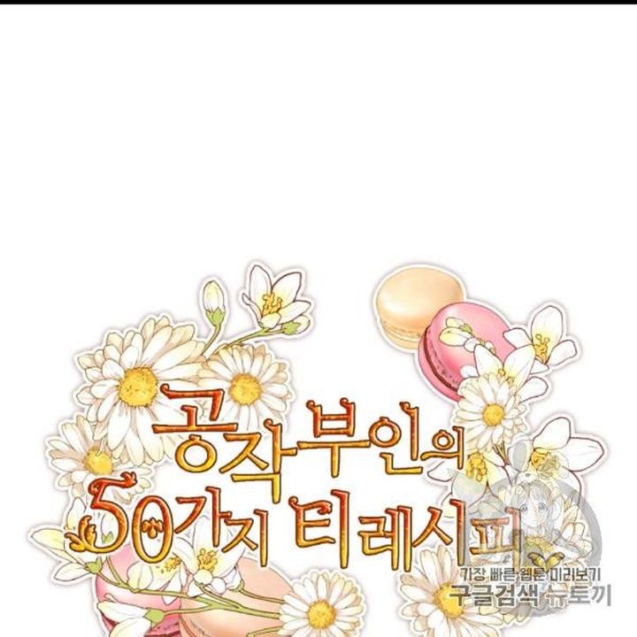 The Duchess 50 Tea Recipes Chapter 99 Page 76