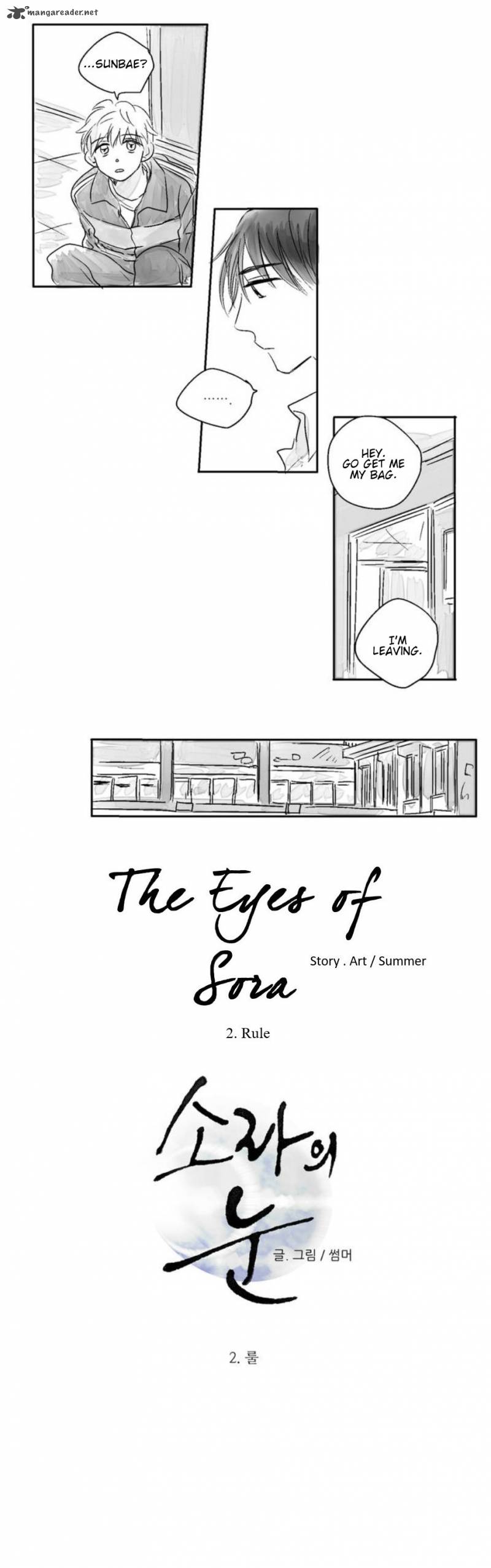 The Eyes Of Sora Chapter 2 Page 4