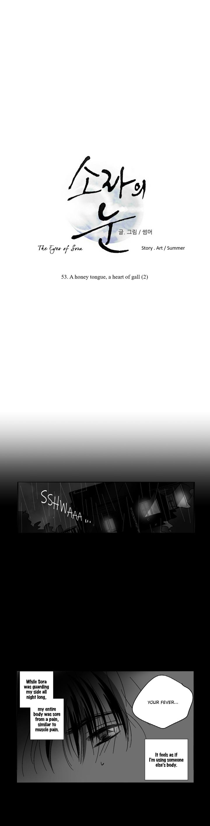 The Eyes Of Sora Chapter 53 Page 15