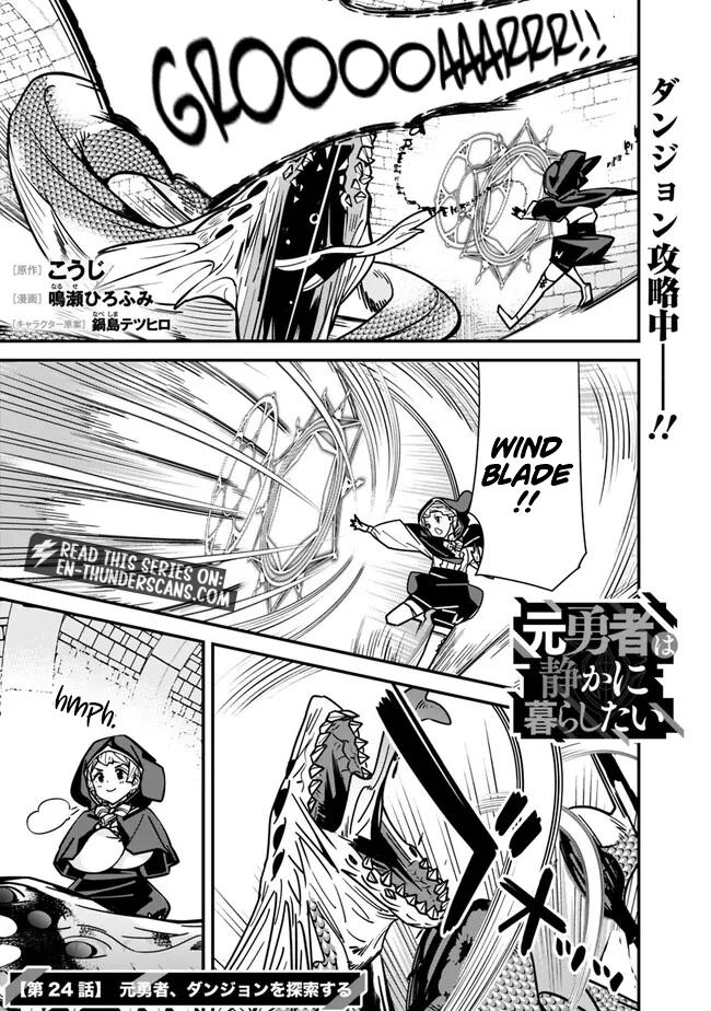 The Former Hero Wants To Live Peacefully Chapter 24 Page 1