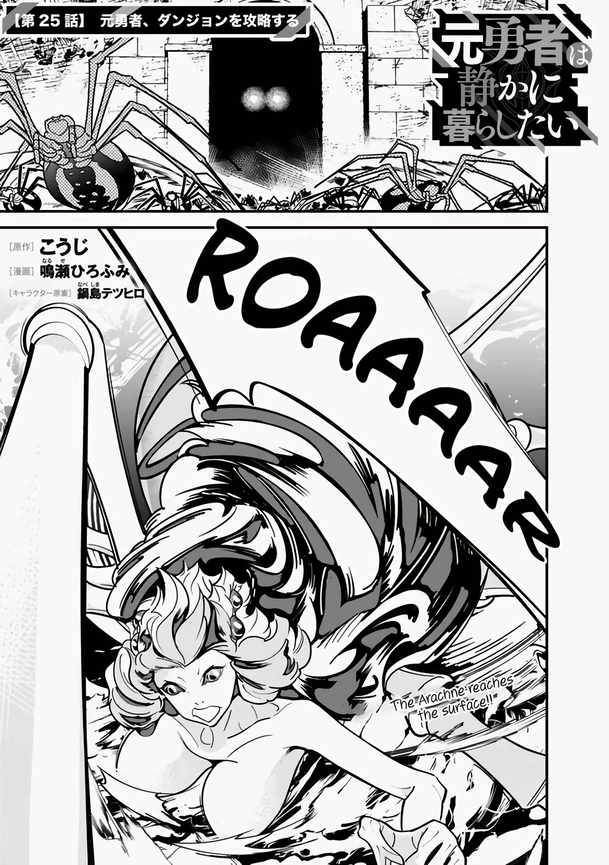 The Former Hero Wants To Live Peacefully Chapter 25 Page 1