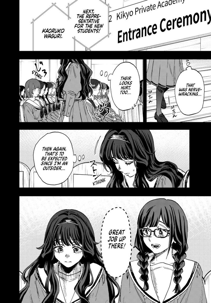 The Fragrant Flower Blooms With Dignity Chapter 196 Page 2