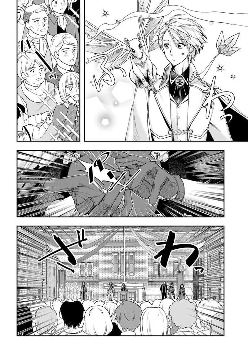 The Frontier Alchemist Chapter 36 Page 10