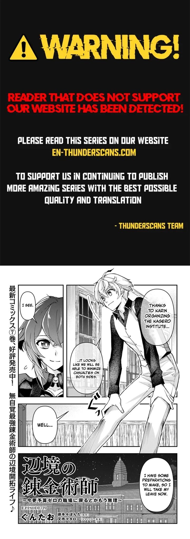 The Frontier Alchemist Chapter 39 Page 1