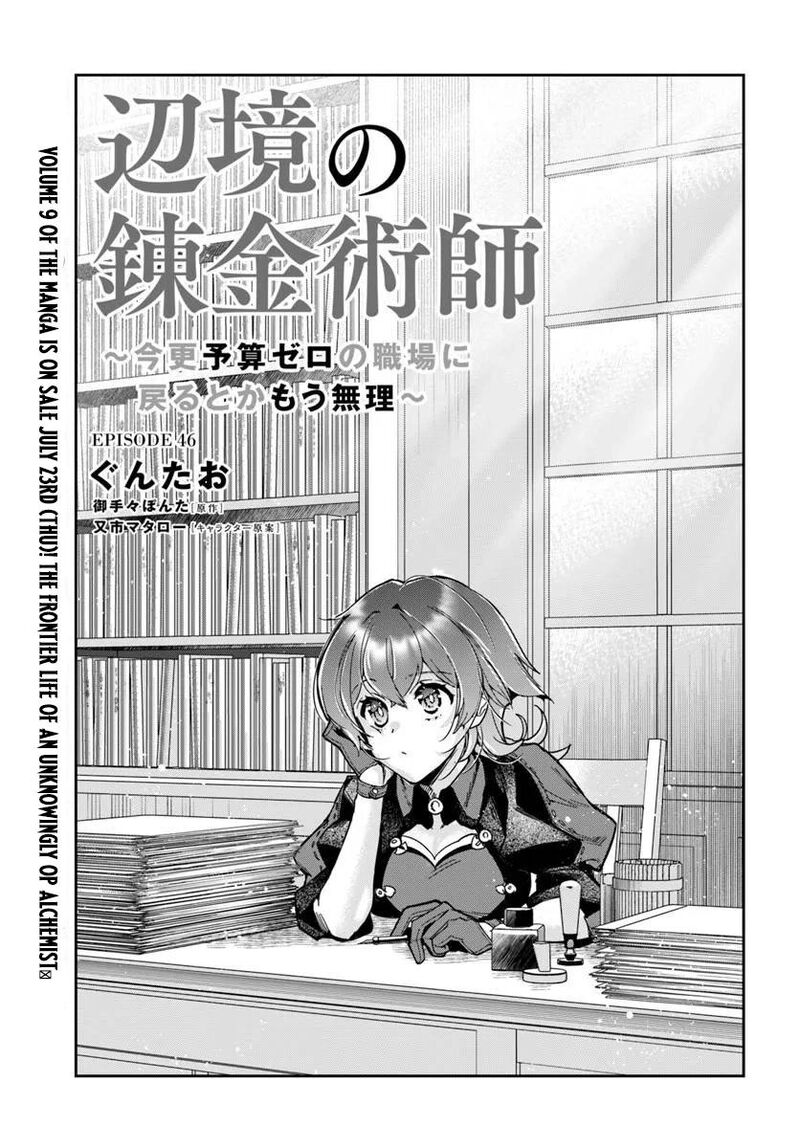 The Frontier Alchemist Chapter 46a Page 2