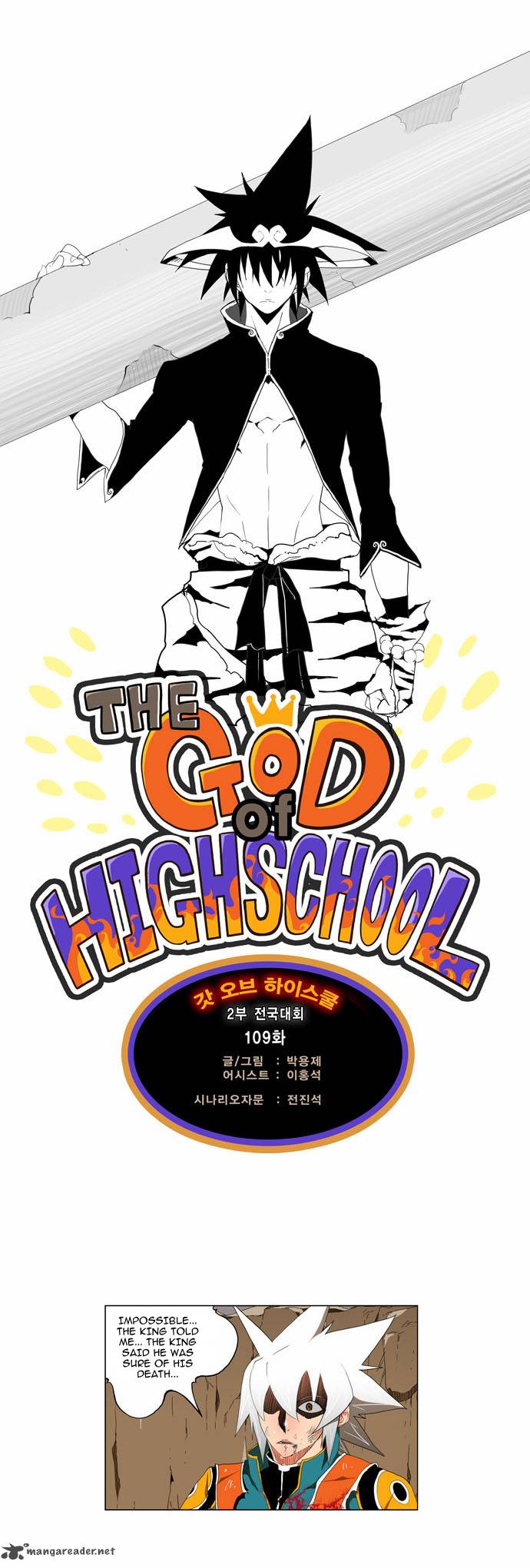 The God Of High School Chapter 109 Page 1