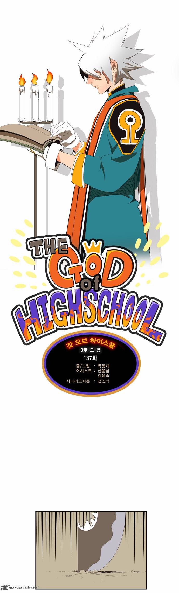 The God Of High School Chapter 137 Page 1